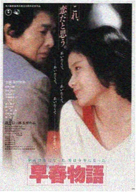 情书 日本电影推荐